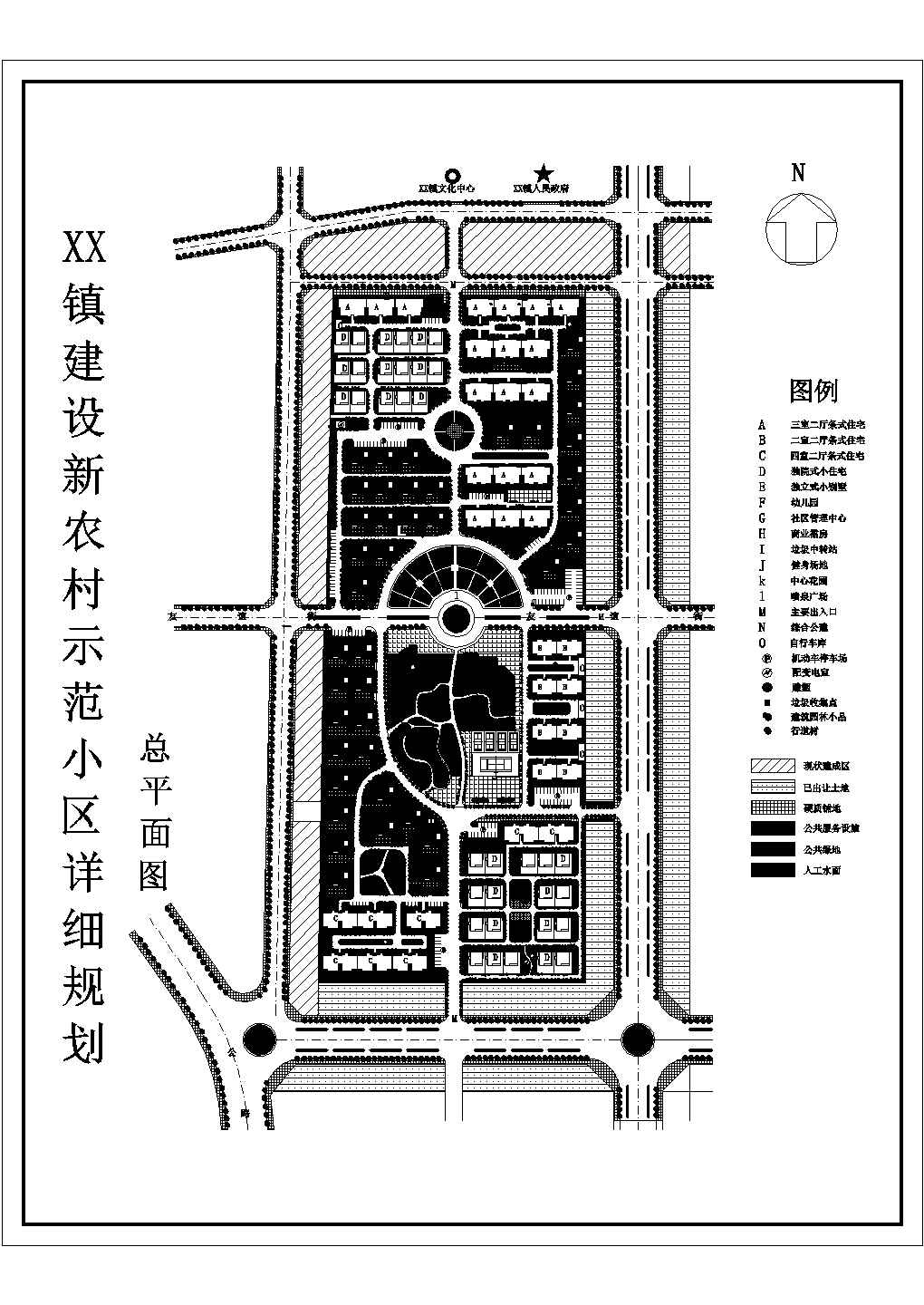 高水准编制村庄策划