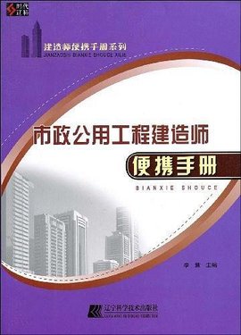 修管家新规解读：总承包甲级（市政公用工程施工总承包）