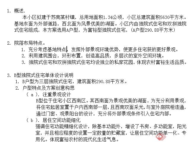 星空体育·(中国)官方网站村庄和集镇筹备修理约束条例(图1)