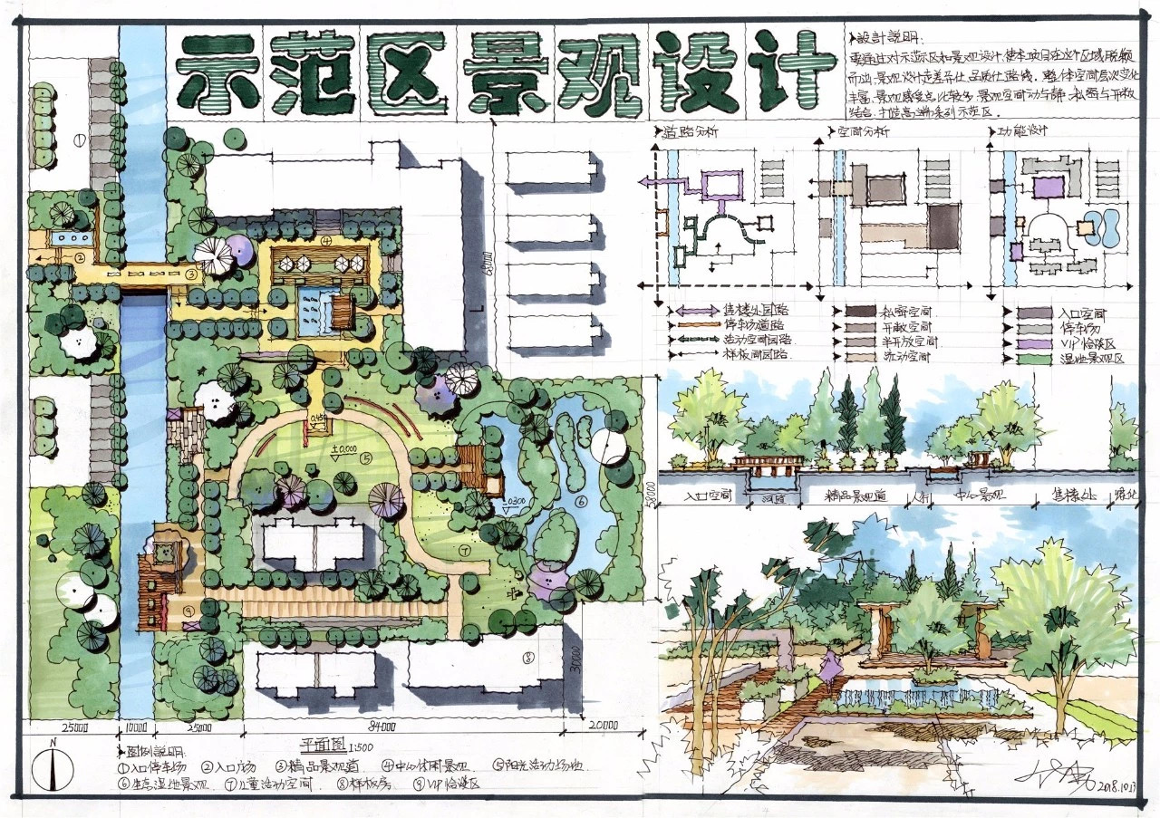 星空体育全站app官网入口景观安排但没有植物(图1)